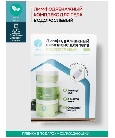 BIO SNK Lymphodnate body of the body algae