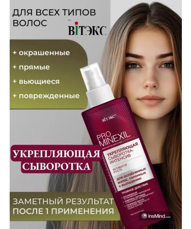 Vitex Hair serum activator growth