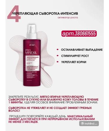 Vitex Hair serum activator growth - Buy Online on GoSupps.com