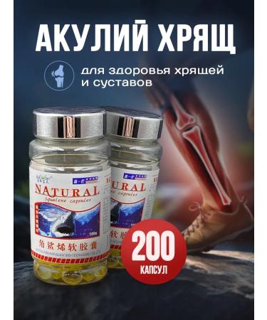 NatureProduct Sharks Cartoon in Capsules for Health Health 200 pcs