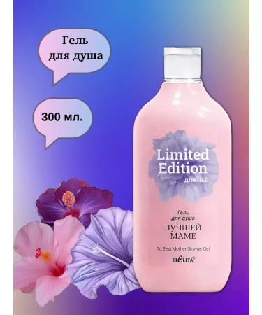 BELITA Shower gel "best mom" 300 ml