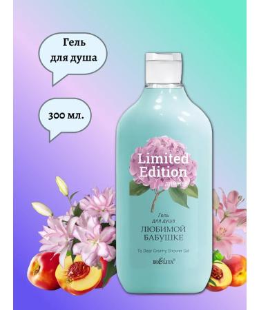 BELITA Shower gel "beloved grandmother" 300 ml