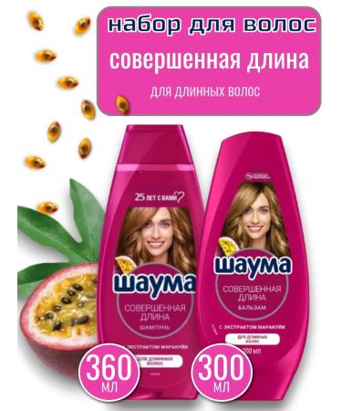Schauma The set is perfect shampoo 370 ml. and balm 300 ml