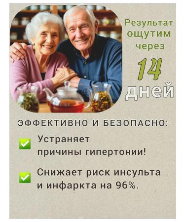 Danila Travnik Altai spring of herbal gathering tea with ginkgo bilobo - Buy Online on GoSupps.com