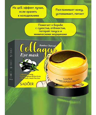 sadoer Paths for the eyes from edema and bags of collagen-bamboo coal - Buy Online on GoSupps.com