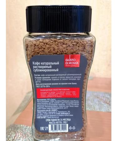 Coffee Gusto di Roma 190g*3pcs - Buy Online on GoSupps.com