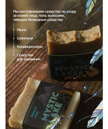 Mystic Lake Batter for the body smoothing with lemmongrass and match 100 ml - Buy Online on GoSupps.com