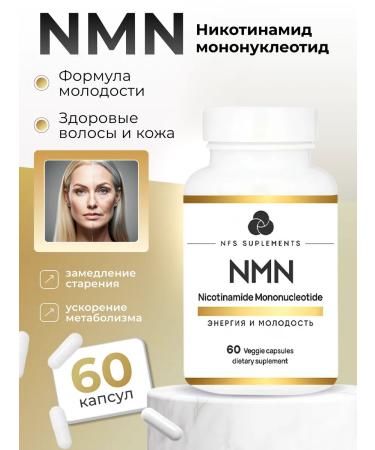 NFS supplements Nmn nicotinamide mononucleotide golden