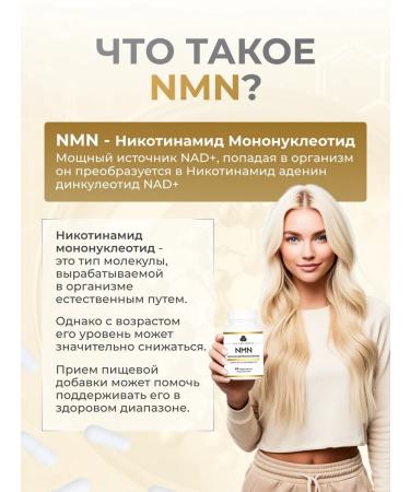 NFS supplements Nmn nicotinamide mononucleotide golden - Buy Online on GoSupps.com