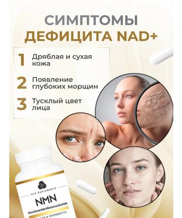 NFS supplements Nmn nicotinamide mononucleotide golden - Buy Online on GoSupps.com