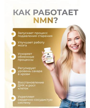 NFS supplements Nmn nicotinamide mononucleotide golden - Buy Online on GoSupps.com