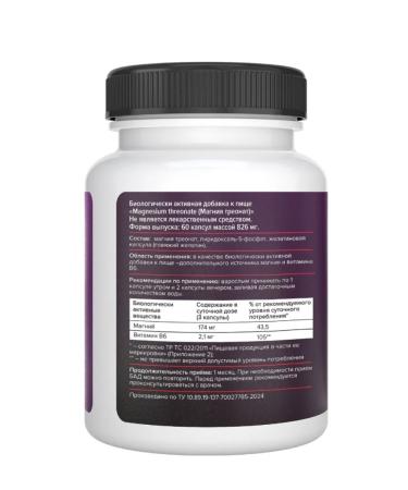 PROTEINCOMPANY Magnesium Treonate B6 60 capsules - Buy Online on GoSupps.com