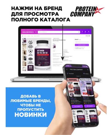 PROTEINCOMPANY Magnesium Treonate B6 60 capsules - Buy Online on GoSupps.com