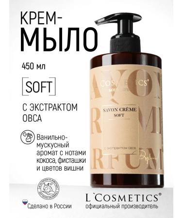 LCOSMETICS Liquid cream soap with hand and body dispenser 450 ml