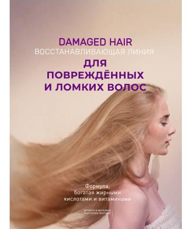 INsight Hair restoration Damage Hair 400 ml - Buy Online on GoSupps.com