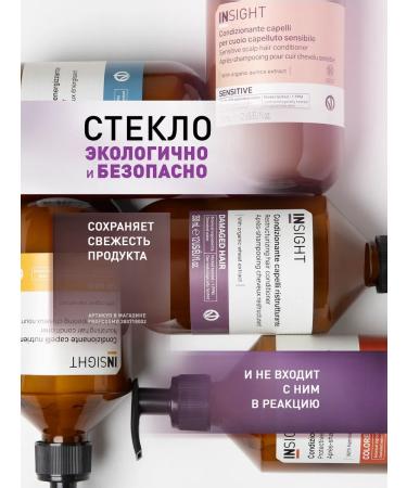 Insight Hair restoration Damage Hair 200 ml - Buy Online on GoSupps.com