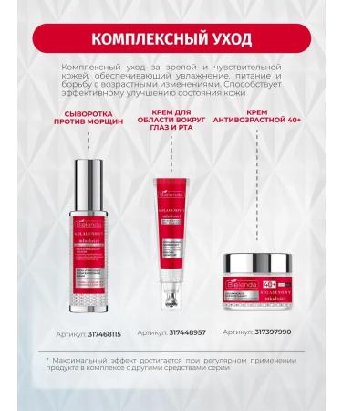 BIELENDA Cream around the eyes of Collagen Youth Stimulator from wrinkles 15 ml - Buy Online on GoSupps.com