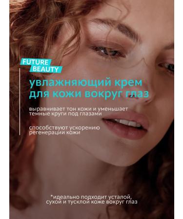 BIELENDA Future Beauty Moisturizing Cream 15 ml - Buy Online on GoSupps.com