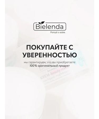 BIELENDA Future Beauty Moisturizing Cream 15 ml - Buy Online on GoSupps.com