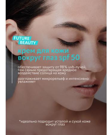 BIELENDA Cream around the eyes of Future Beauty Protective SPF50 15 ml - Buy Online on GoSupps.com