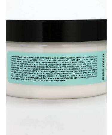 Pico Mico Cream-batter for the body with the aroma of coconut 250 g - Buy Online on GoSupps.com