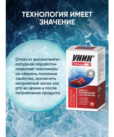 Unique Omega-3 krishy fat caps x60 - Buy Online on GoSupps.com