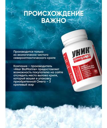 Unique Omega-3 krishy fat caps x60 - Buy Online on GoSupps.com