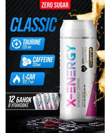 X-Energy Energy without sugar classic 450 ml 12pcs