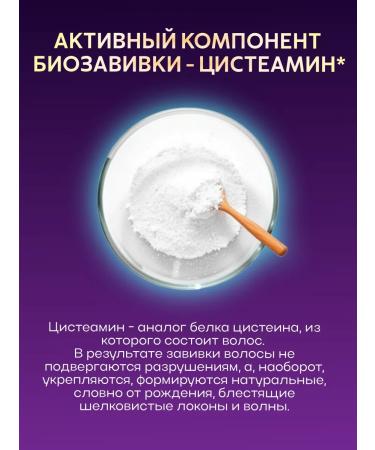 MONLORE Hair Bio -Zapovavka Set No. 1 - Buy Online on GoSupps.com