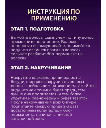 MONLORE Hair Bio -Zapovavka Set No. 1 - Buy Online on GoSupps.com