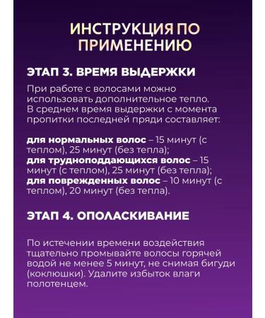 MONLORE Hair Bio -Zapovavka Set No. 1 - Buy Online on GoSupps.com