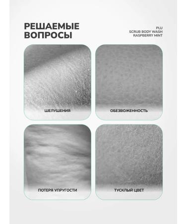 Plus SCRUB BODY Wash RASPBERRY MINT 500G SCRUB-GEL GOL - Buy Online on GoSupps.com