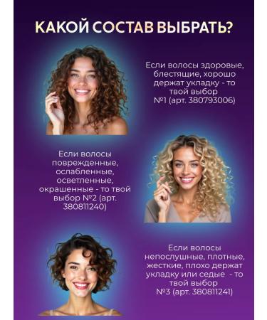 MONLORE Hair Bio -Zapovavka Set No. 2 - Buy Online on GoSupps.com