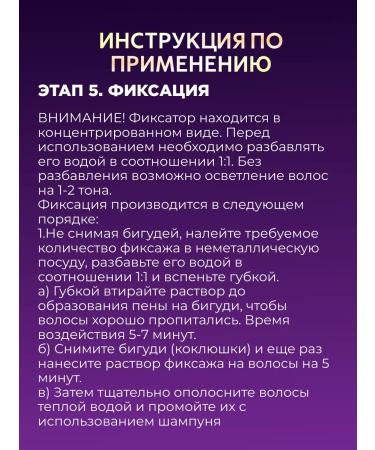 MONLORE Hair Bio -Zapovavka Set No. 2 - Buy Online on GoSupps.com