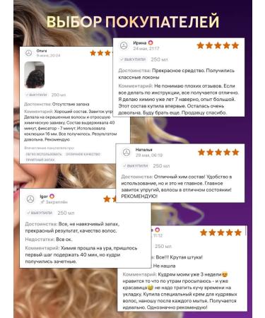 MONLORE Hair Bio -Zapovavka Set No. 3 - Buy Online on GoSupps.com