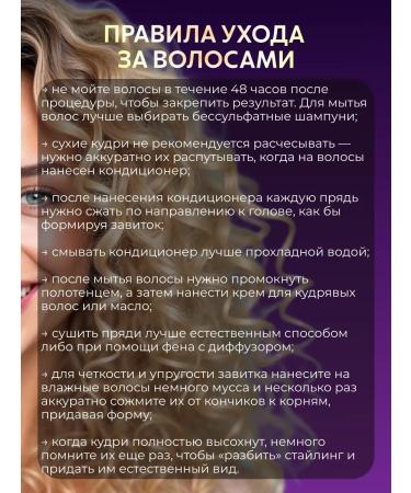 MONLORE Hair Bio -Zapovavka Set No. 3 - Buy Online on GoSupps.com