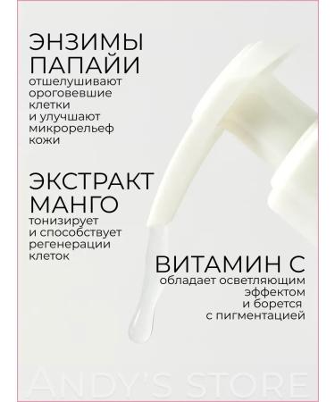 Sendo Washing gel with vitamin C and papaya enzymes 300ml - Buy Online on GoSupps.com