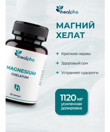 HealPha Magnesium Helat - with stress cramps and sensitive gastrointestinal tract