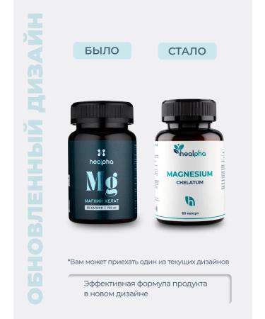 HealPha Magnesium Helat - with stress cramps and sensitive gastrointestinal tract - Buy Online on GoSupps.com