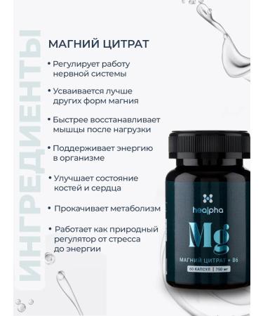 HealPha Magnesium citrate + b6 - Buy Online on GoSupps.com