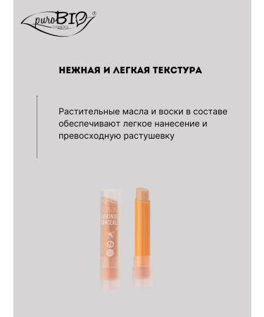 PUROBIO Face conciller in the stick tone 01 - Buy Online on GoSupps.com