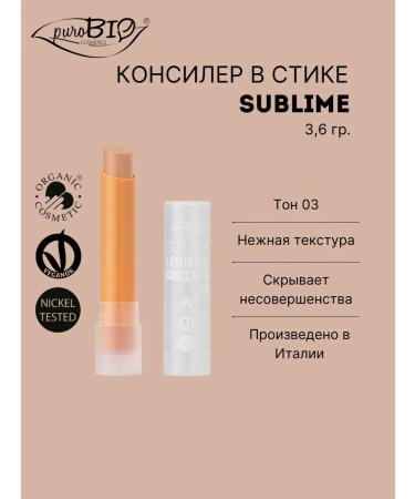 PUROBIO Face conciller in the stick tone 03