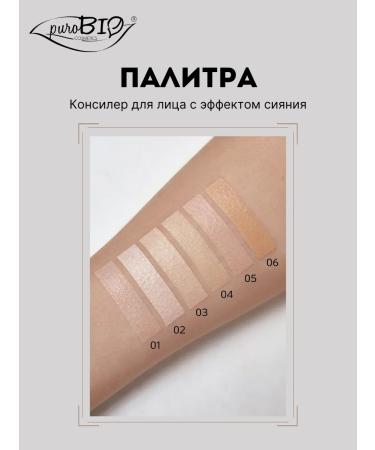 PUROBIO Face conciller in the stick tone 03 - Buy Online on GoSupps.com