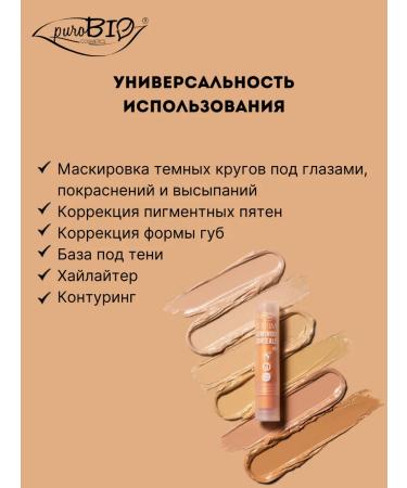 PUROBIO Face conciller in the stick tone 03 - Buy Online on GoSupps.com