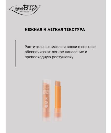 PUROBIO Face conciller in the stick tone 02 - Buy Online on GoSupps.com