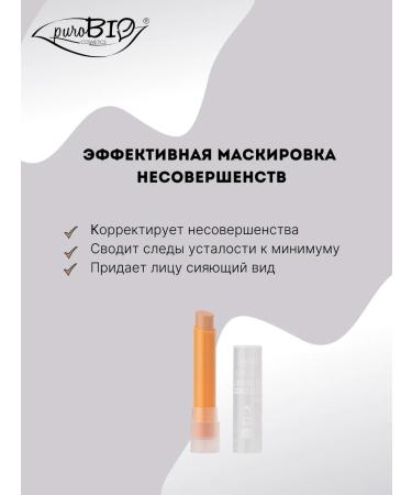 PUROBIO Face conciller in the stick tone 02 - Buy Online on GoSupps.com