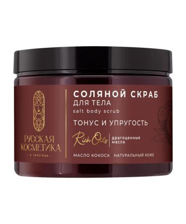 Russian cosmetics Body scrub rich oils tone and elasticity 440g
