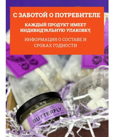 Butterfly Spa A set of tea bags for a bath with a candle - Buy Online on GoSupps.com
