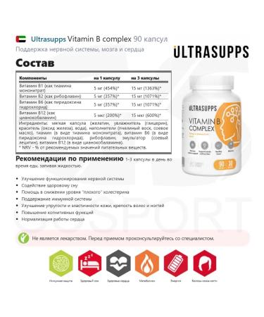 UltraSupps B vitamins B Vitamin B Complex 90 capsules - Buy Online on GoSupps.com