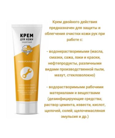 Dynacom Liquid gloves - hand cream Protective SKS Profline (3pcs) - Buy Online on GoSupps.com
